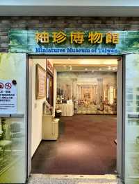 袖珍博物館