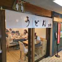 일본여행 우동 맛집 토간 うどん土間