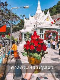 ศาลกรมหลวงชุมพรเขตอุดมศักดิ์