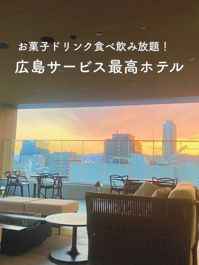 【無料サービスがすごい🙌🏻】飲み放題・食べ放題のついてる広島ホテル🏨✨