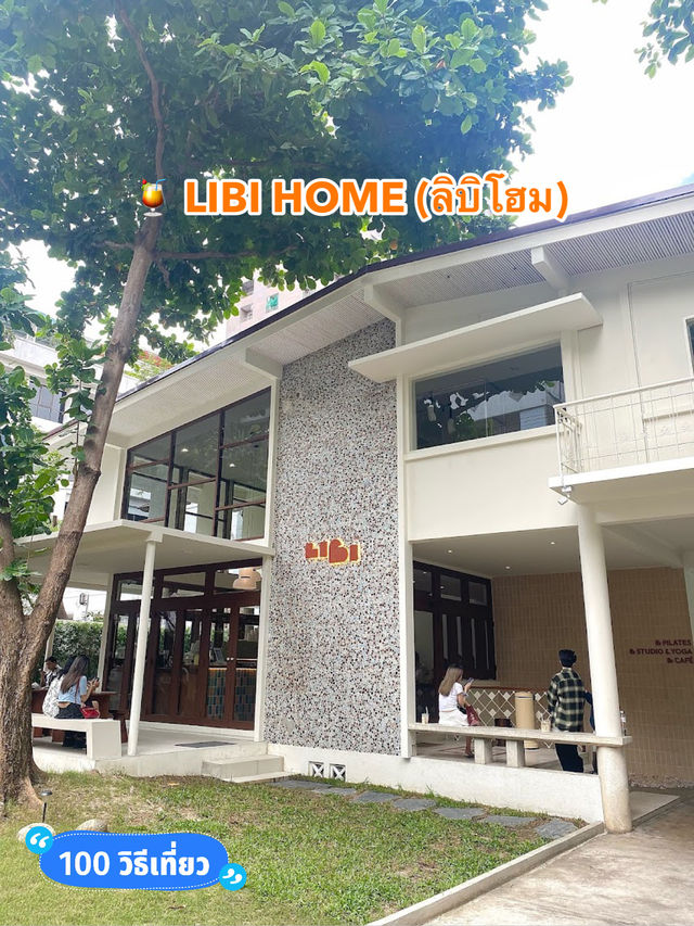 🍹 LIBI HOME (ลิบิโฮม)