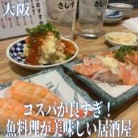【大阪】コスパ良すぎ！魚料理が美味しい居酒屋🐟