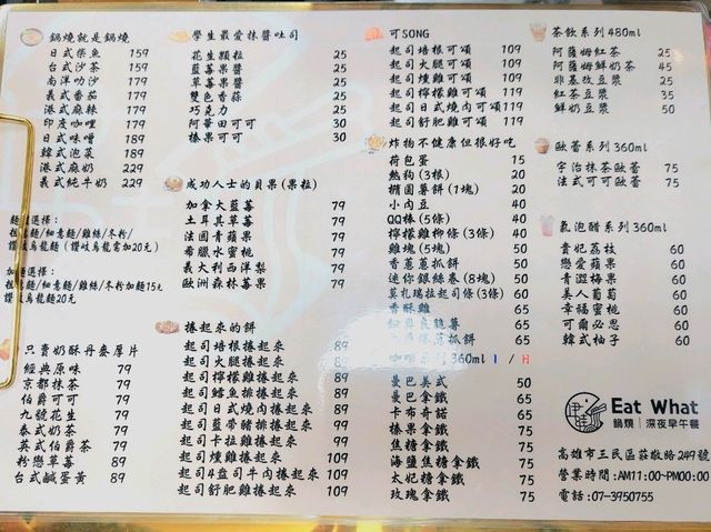 高雄|療癒系深夜 人氣平價早午餐 