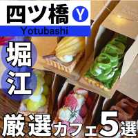 【大阪・堀江の厳選Cafe5選】
