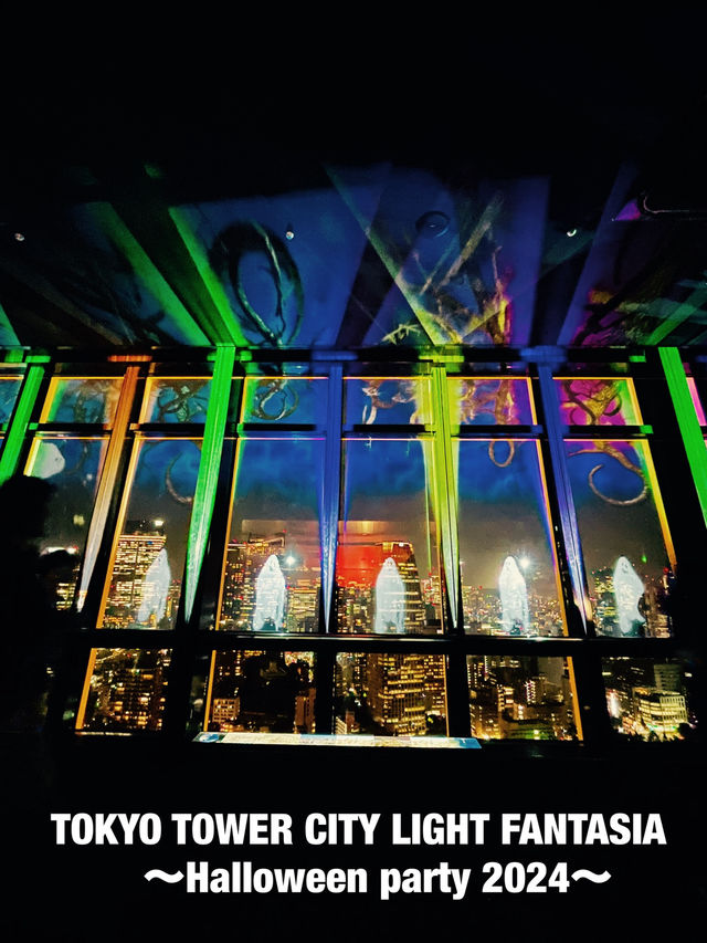 【東京都】東京タワーでハロウィンを楽しむ！