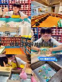 拾取日常碎片成寶藏