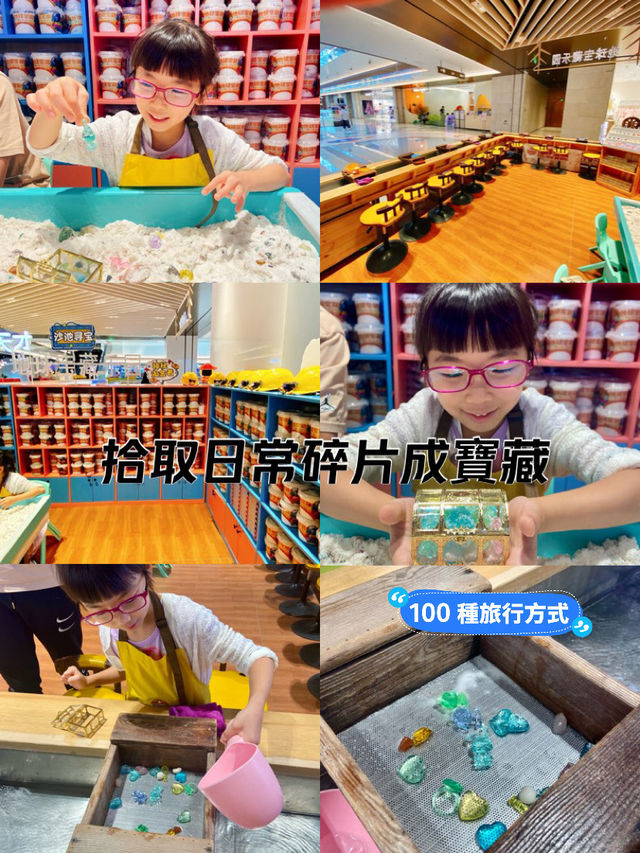 拾取日常碎片成寶藏