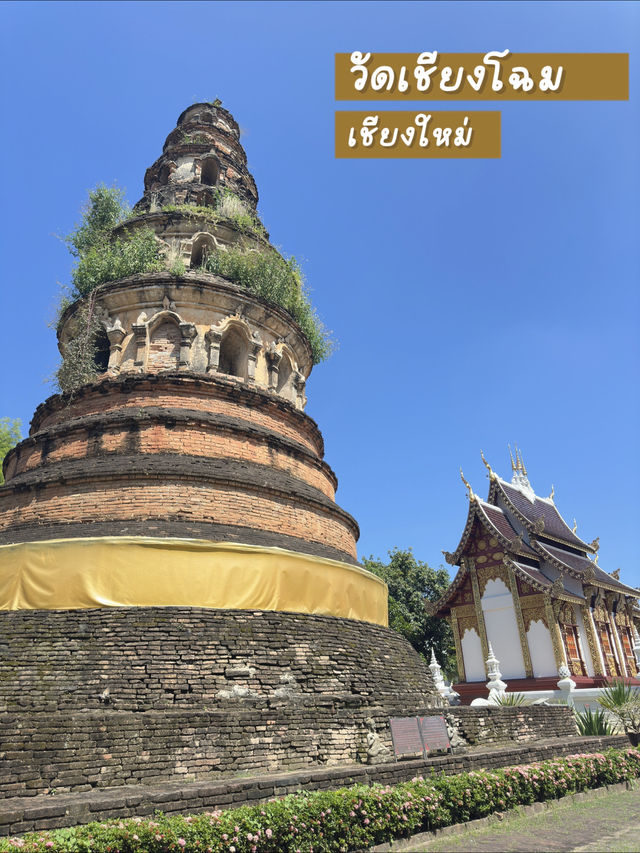 📍วัดเชียงโฉม วัดสวยที่มีเจดีย์โบราณกลางเมือง