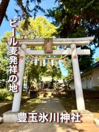 【東京都】ビール麦発祥の地