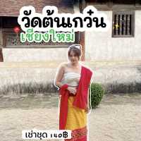 แต่งชุดล้านนา เป็น กาสะลองกับซ้องปีบ