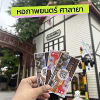 หอภาพยนตร์ ศาลายา | นครปฐม