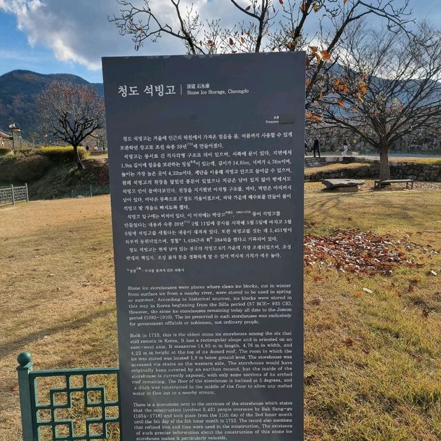 다가오는해 청도읍성 세바퀴돌고 소원성취하세요.~