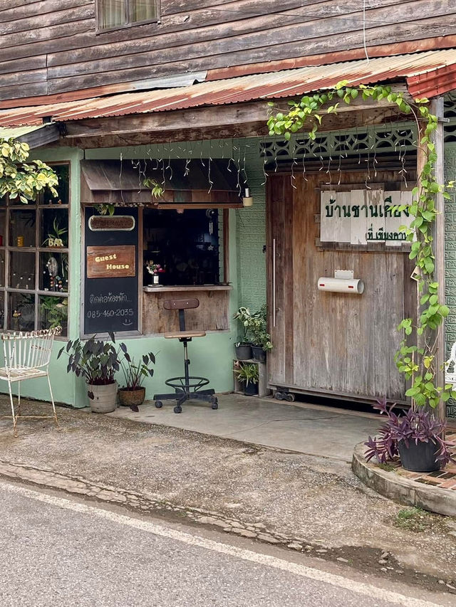ชานเคียง ที่เชียงคาน🤪