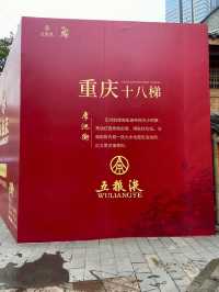 🏮🚶🏻🚶🏼‍♀️踏足重慶十八梯🔥🔞🪜