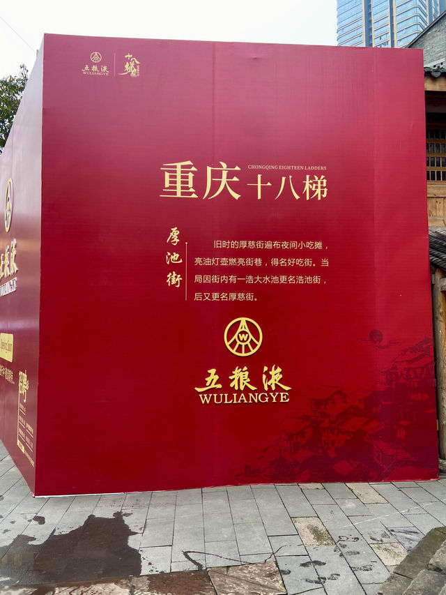 🏮🚶🏻🚶🏼‍♀️踏足重慶十八梯🔥🔞🪜