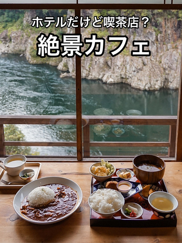 📍瀞ホテル喫茶