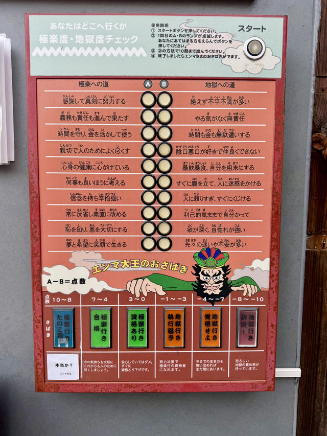 生前に閻魔大王に会える寺、全興寺 。