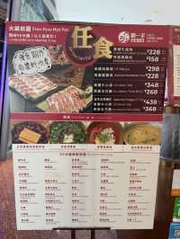  90分鐘火鍋放題
