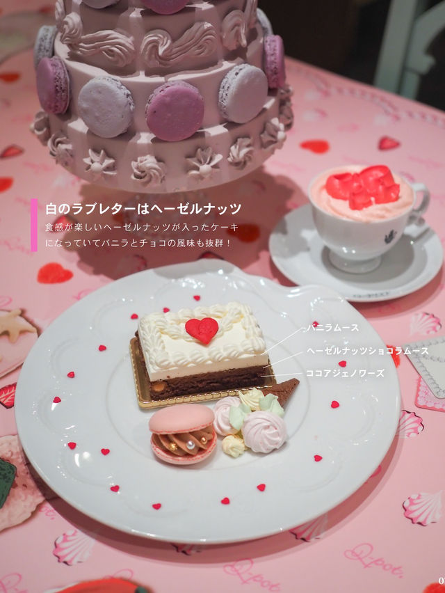 【表参道】バレンタインの想いよ届け💌ラブレターケーキ🍰