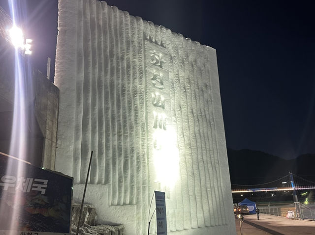겨울 축제에 다녀오다!