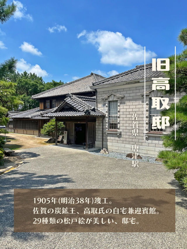 【佐賀】SNS非公開の邸宅