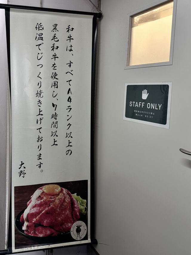 🇯🇵日本人氣和牛飯 就在秋葉原🍂🦸🏼‍♀️