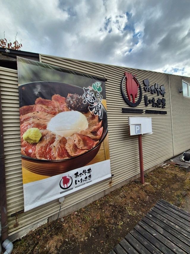 Akaushi Don Iwasaki 🐮