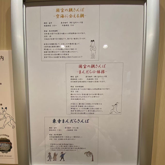 【京都】気軽に泊まれる星野リゾート　OMO3京都東寺