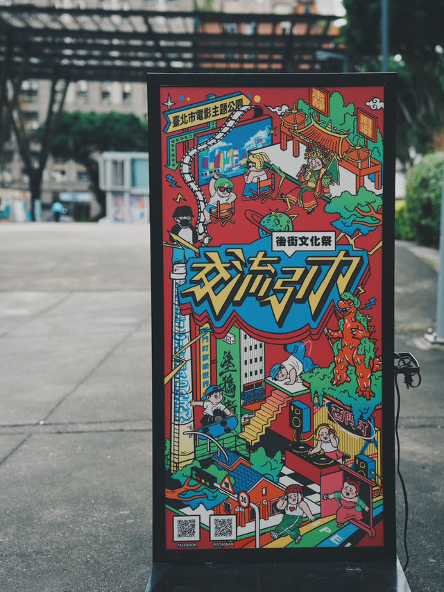 西門町電影街的復古魅力與必拍景點