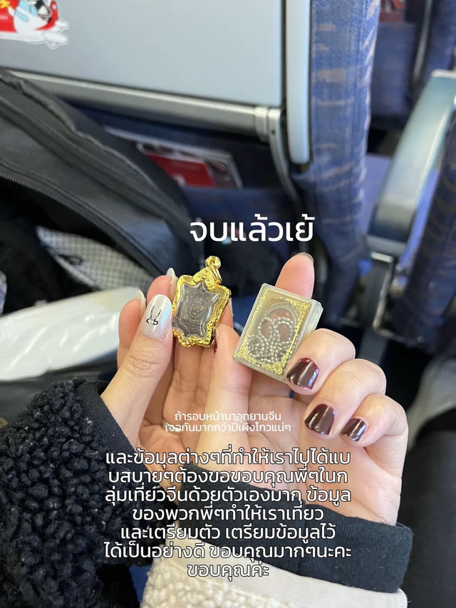 คู่มือเที่ยวเฉิงตู 6 วัน 5คืน ฉบับประหยัดงบ