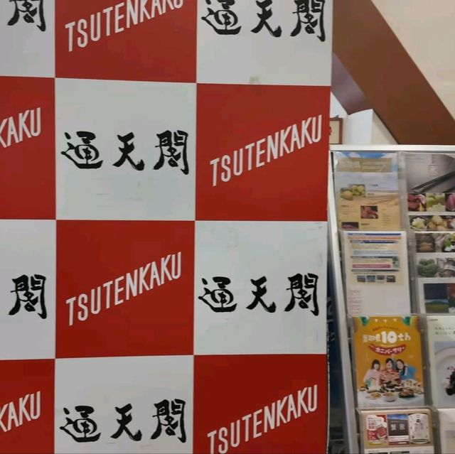 大阪