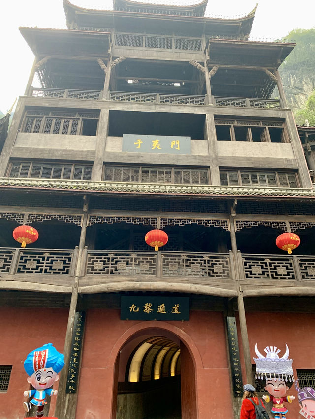 重慶彭水｜小眾景點·蚩尤九黎城