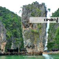 19จุดเช็คอิน พังงา