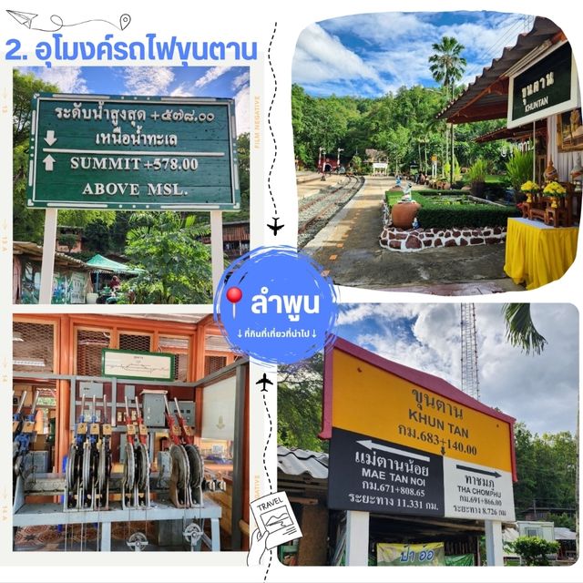แจกแพลนเที่ยว one day trip : ลำพูน-ลำปาง