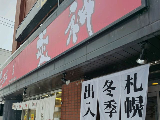 해외여행 일본 삿포로 새우라멘 맛집 엔진 札幌 炎神
