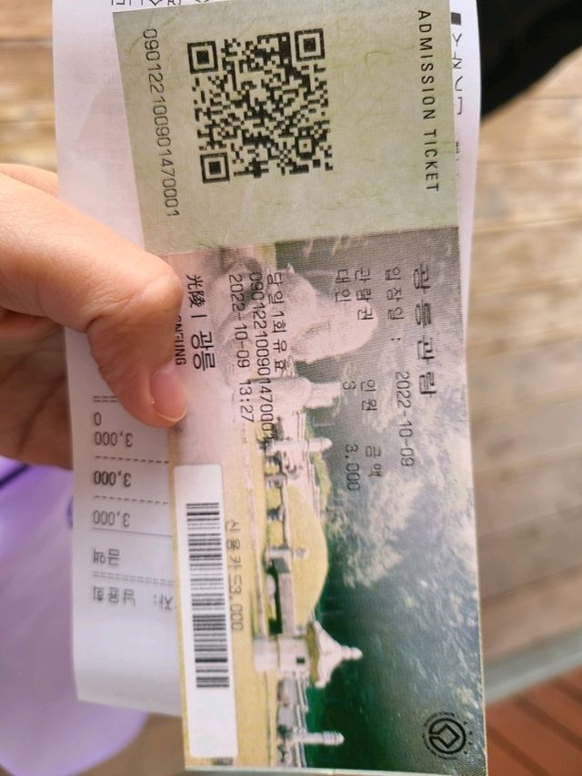 남양주 광릉