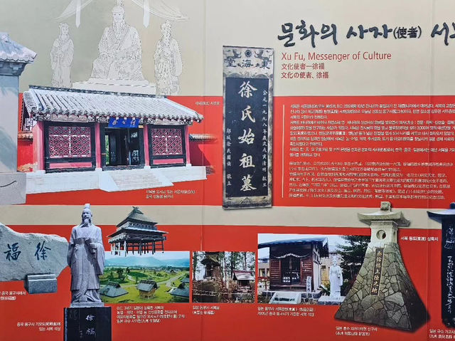 서복전시관&서복공원