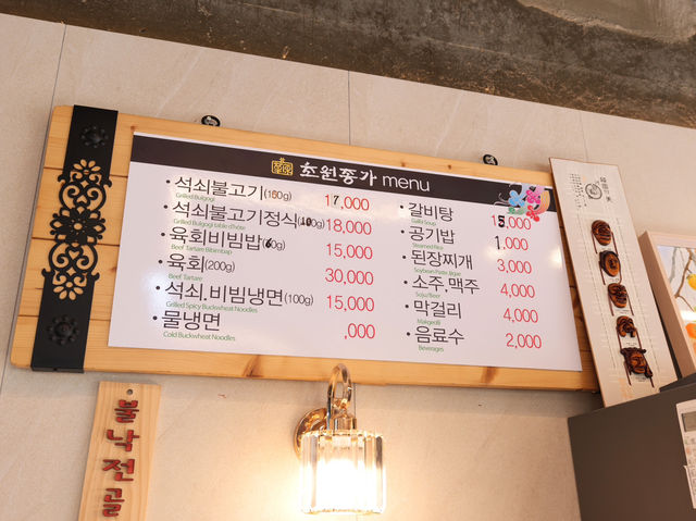경주 불국사 주변 한식맛집 초원 석쇠불고기💛