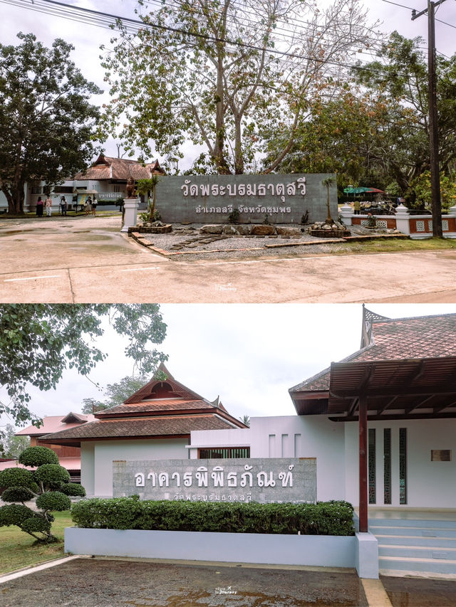 พาสักการะและชมความสวยงามของพระบรมธาตุสวี🛕