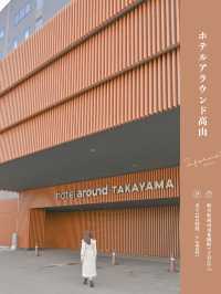 【ホテル】高山駅すぐ＆古い町並みも徒歩圏内