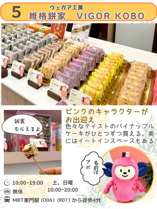 【台湾定番のお土産】オススメのパイナップルケーキ5選を紹介！