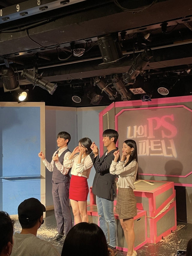 연극보면서 이색적 데이트를 해보자!!