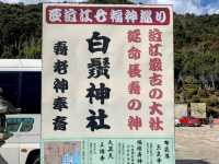 琵琶湖畔的海上鳥居，滋賀縣近江的白鬚神社