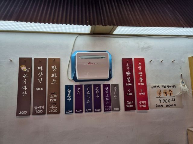 탕파소라는 음식을 아시나요?