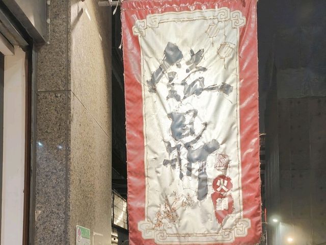 台北松江路必吃火鍋🍲魚量情結魚肉鮮美海鮮肉品值回票價