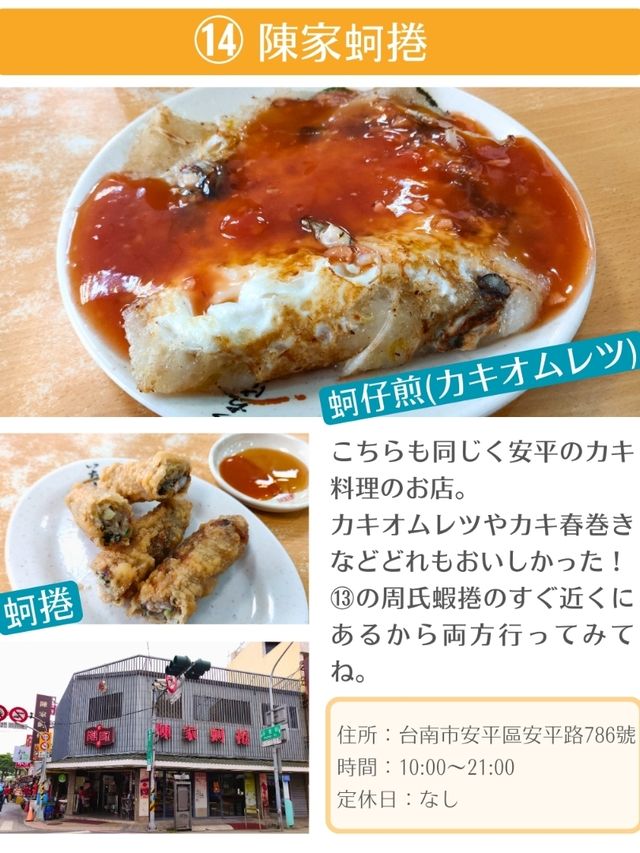 台南のおすすめグルメ14選 パート2