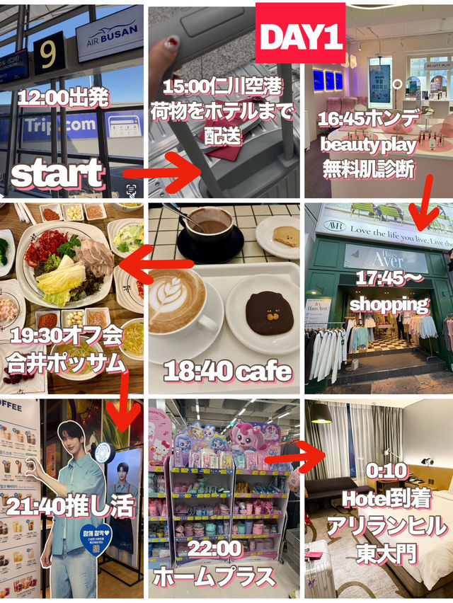 【2025韓国旅行】実際行ったタイムスケジュール／韓国旅行計画モデルプラン