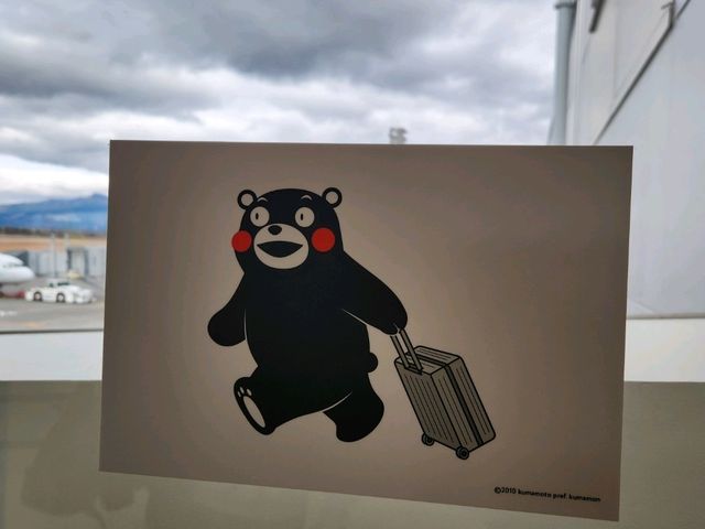 구마모토 공항