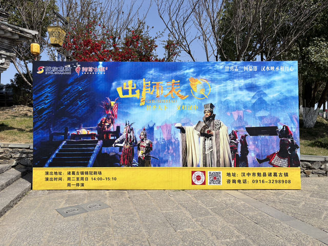 三国志の世界を楽しめる諸葛古鎮