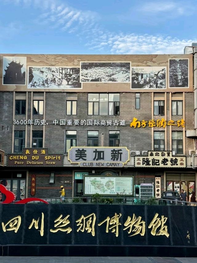 Chengdu Time Capsule